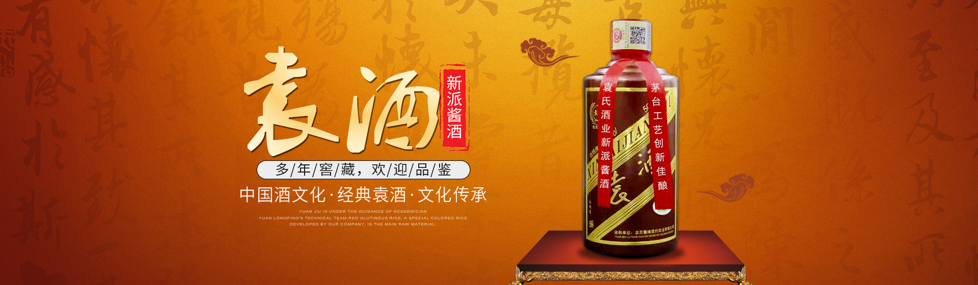 袁氏麓峰現代農業有限公司